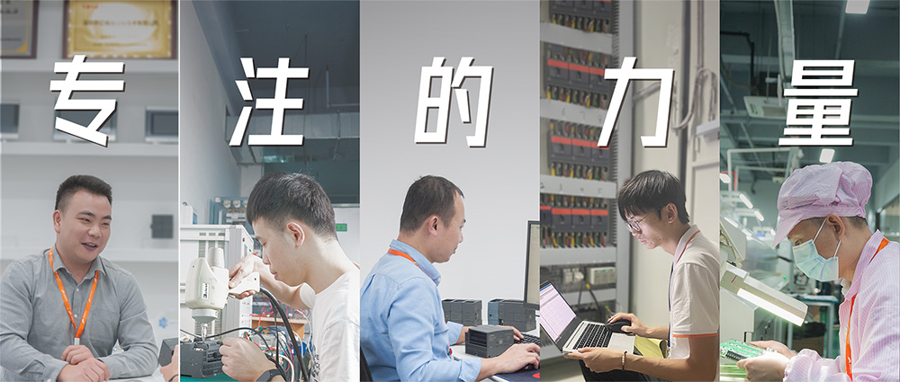專注的力量 | 億維人用專注書(shū)寫(xiě)信賴