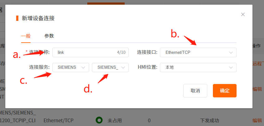 億維物聯(lián)網(wǎng)搭配SMART PLC如何實(shí)現(xiàn)遠(yuǎn)程維護(hù)？