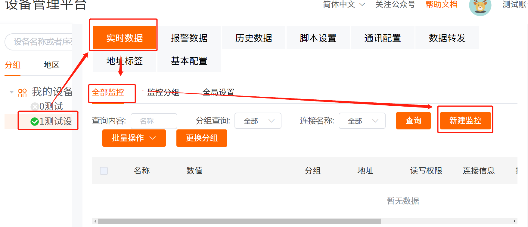 億維物聯(lián)網(wǎng)搭配SMART PLC如何實(shí)現(xiàn)遠(yuǎn)程維護(hù)？