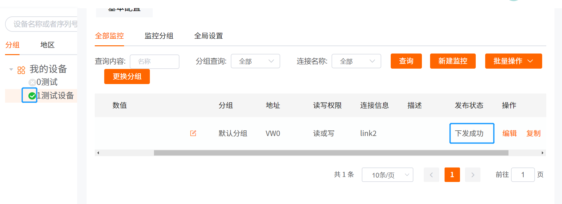 億維物聯(lián)網(wǎng)搭配SMART PLC如何實(shí)現(xiàn)遠(yuǎn)程維護(hù)？
