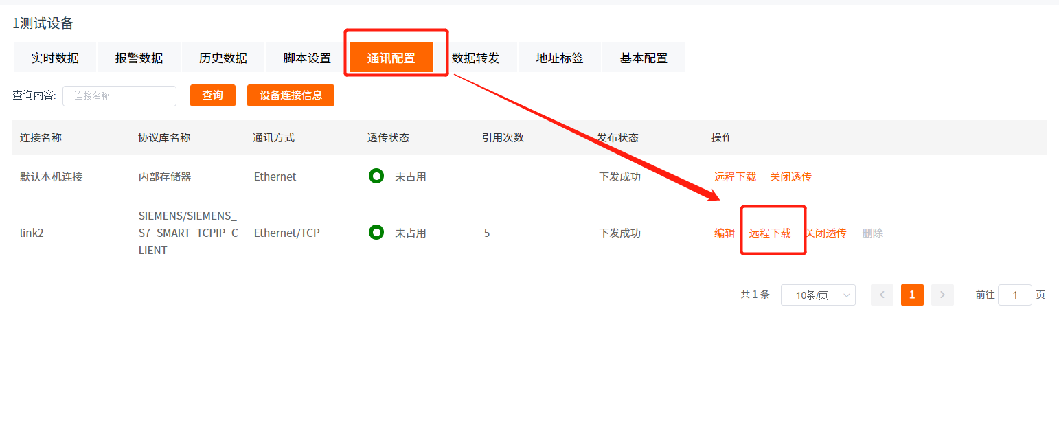 億維物聯(lián)網(wǎng)搭配SMART PLC如何實(shí)現(xiàn)遠(yuǎn)程維護(hù)？
