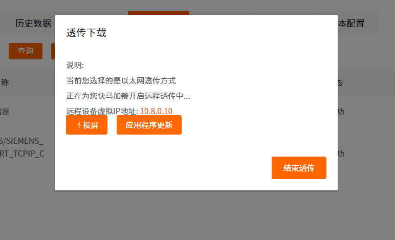 億維物聯(lián)網(wǎng)搭配SMART PLC如何實(shí)現(xiàn)遠(yuǎn)程維護(hù)？