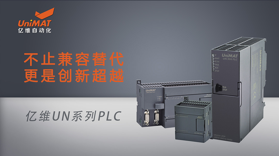 億維自動(dòng)化榮獲第20屆自動(dòng)化及數(shù)字化年度評選“應(yīng)用創(chuàng)新獎(jiǎng)”.jpg