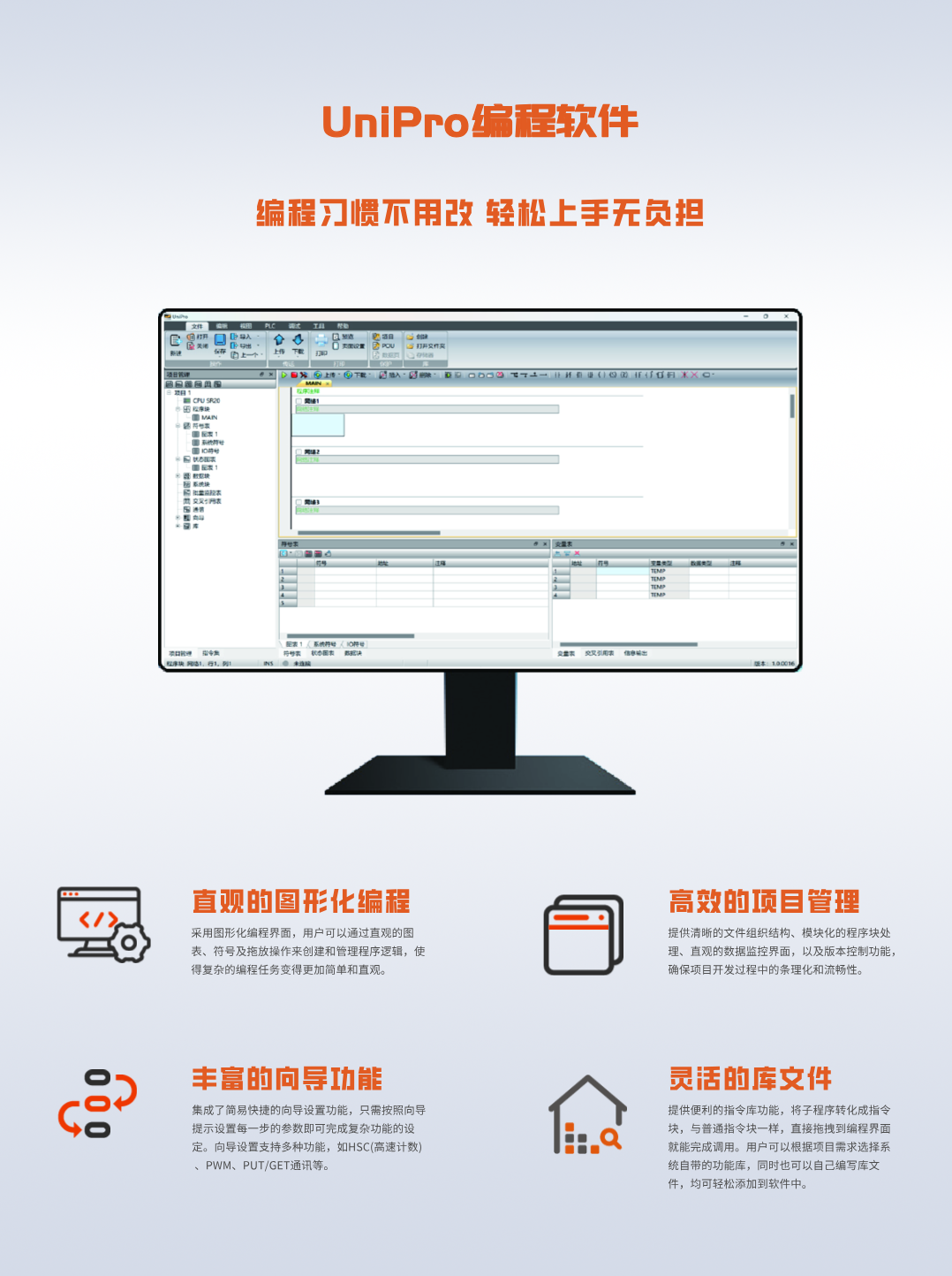 億維UniPro榮獲CMCD2024年度優(yōu)秀工業(yè)網(wǎng)絡/工業(yè)軟件技術獎
