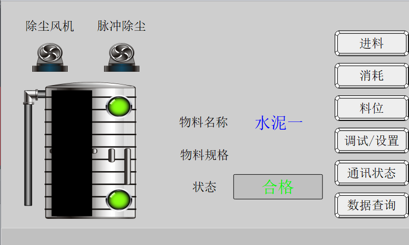 億維SMART PLC在混凝土攪拌站的應(yīng)用