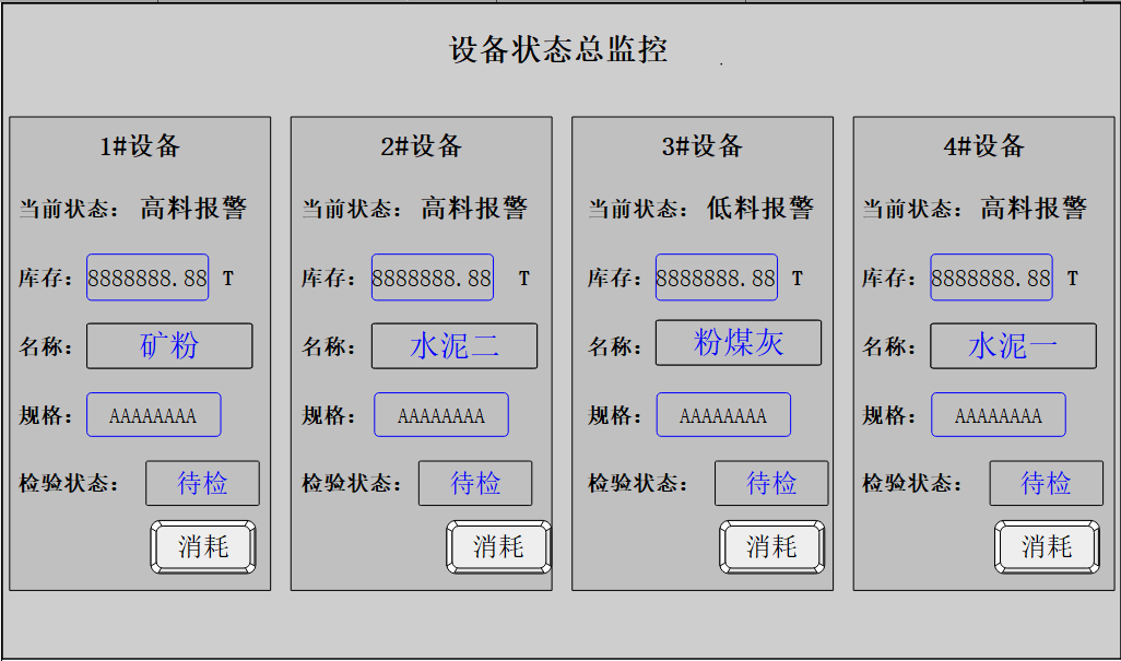 億維SMART PLC在混凝土攪拌站的應(yīng)用