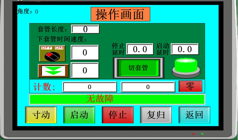 UNIMAT PLC在套腳機(jī)控制系統(tǒng)中的應(yīng)用