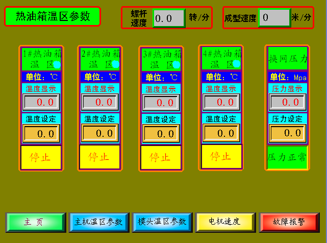 億維UN 260接口模塊在特殊薄膜生產(chǎn)設備中的應用