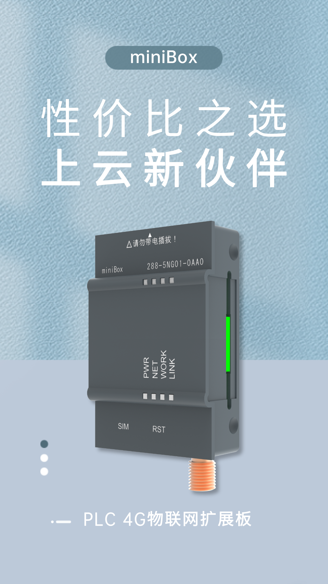性價(jià)比之選，SMART上云新伙伴—miniBox新品發(fā)布