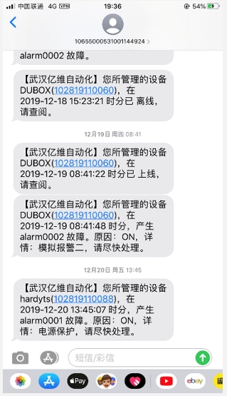億維物聯(lián)網(wǎng)平臺在恒壓供水中的應用
