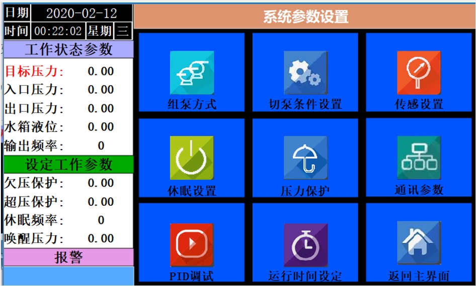 億維物聯(lián)網(wǎng)平臺在恒壓供水中的應用